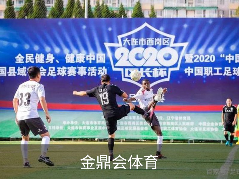 金鼎会体育介绍